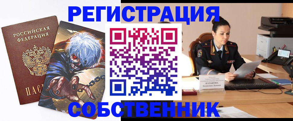 прописка штамп в Миллерово